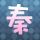 中国好歌曲